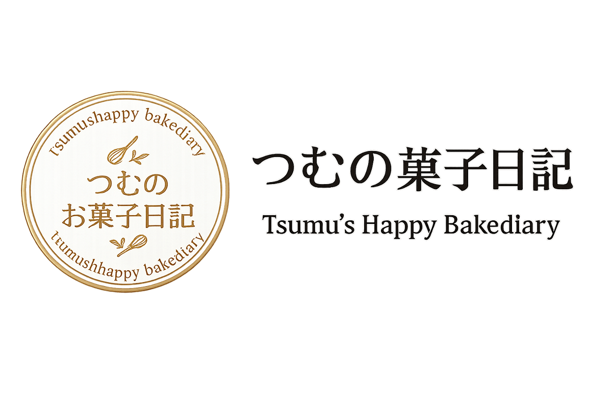 つむのお菓子日記